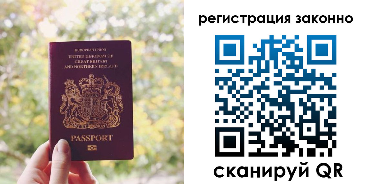 прописка гарантия в Краснокаменске