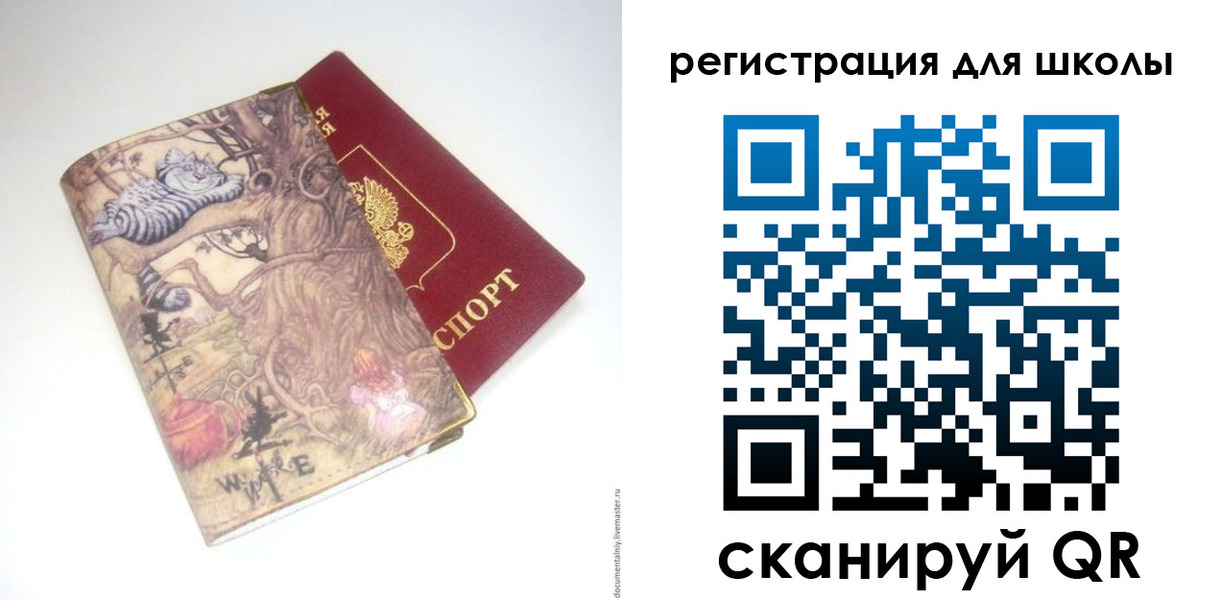 купить прописку в Краснокаменске
