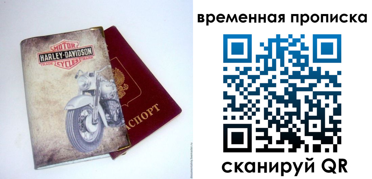 временная регистрация поиск в Краснокаменске