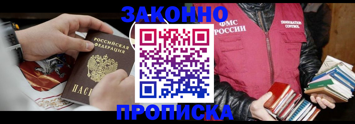 регистрация в Краснокаменске
