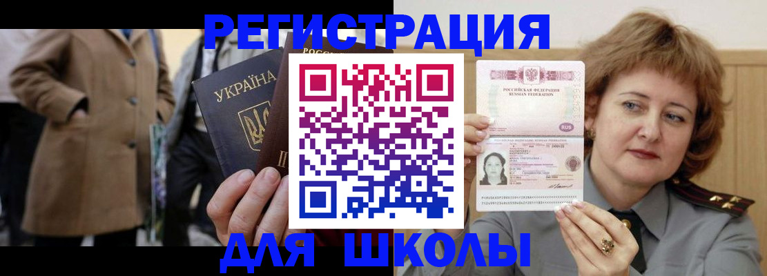 прописка гарантия в Краснокаменске