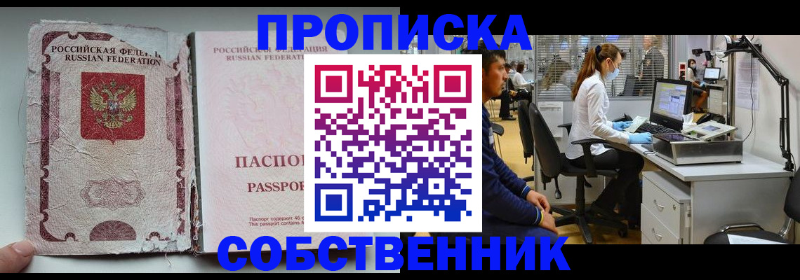 найти адрес прописки в Краснокаменске