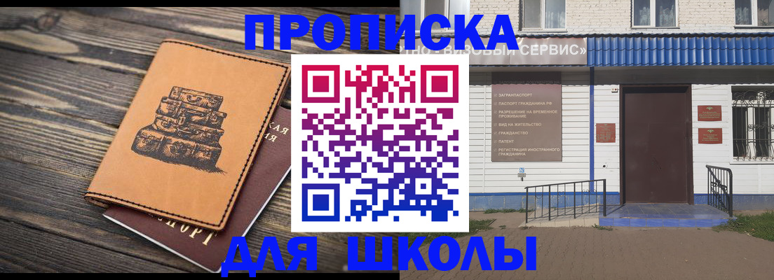 временная регистрация 2025 в Краснокаменске