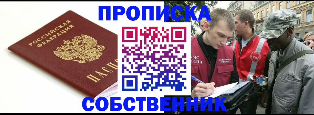 временная регистрация 2025 в Краснокаменске