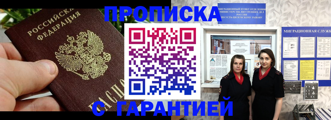 регистрация для школы в Краснокаменске